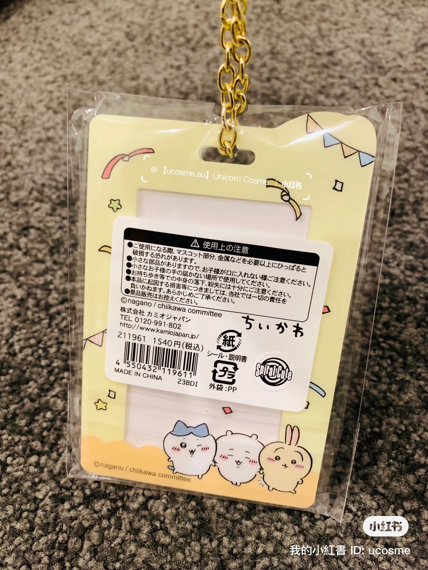 Chiikawa 吉伊卡哇|应援卡包挂件/可以放卡放照片/反面也很可爱