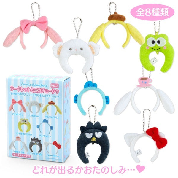 Sanrio|mini发箍式钥匙扣/钥匙圈盲盒/共8种/可戴在娃娃头上|1枚入