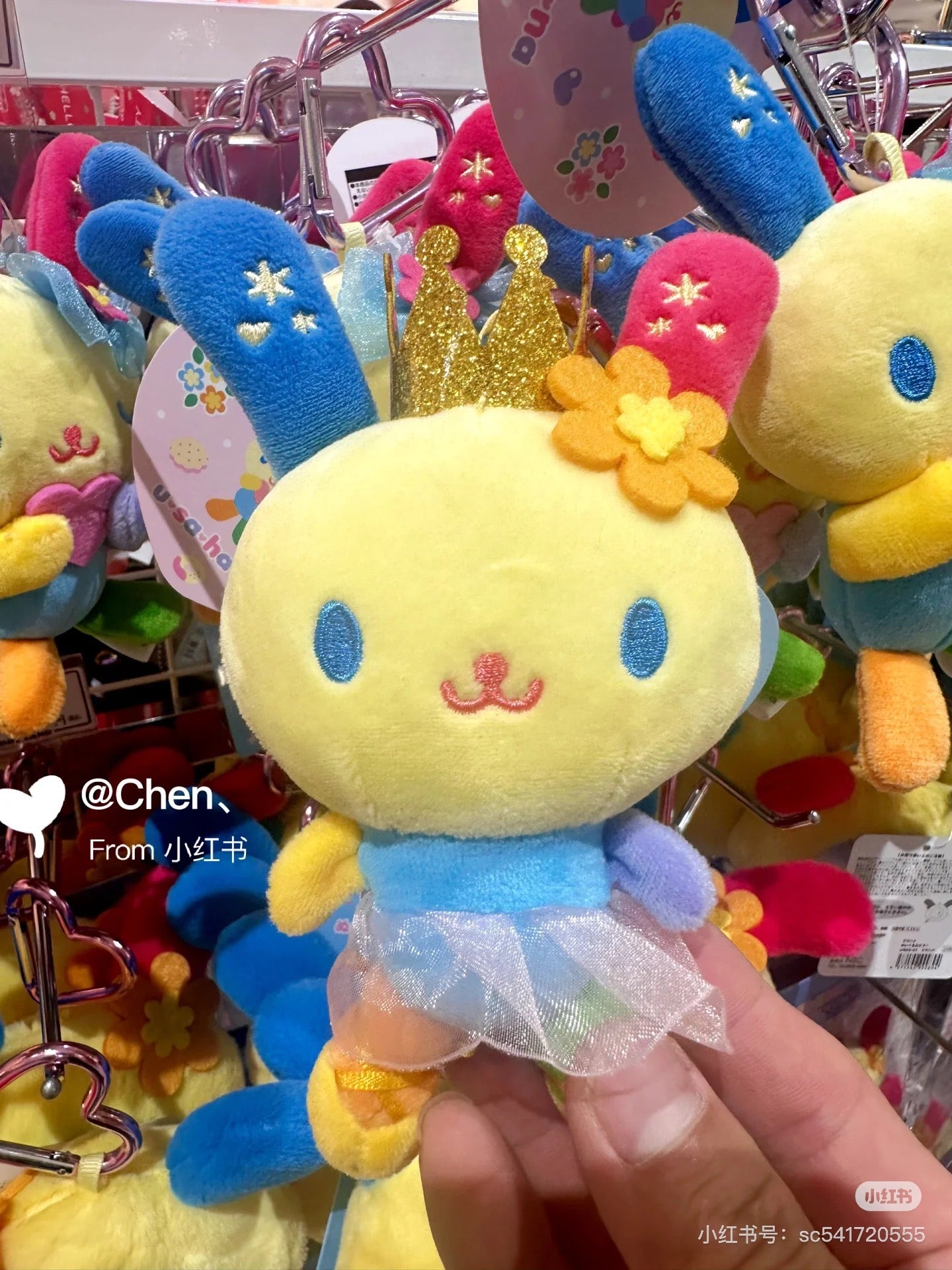 Sanrio|Usahana Mascot Holder /Plush Keychain| 5×7.5×13.8cm approx.