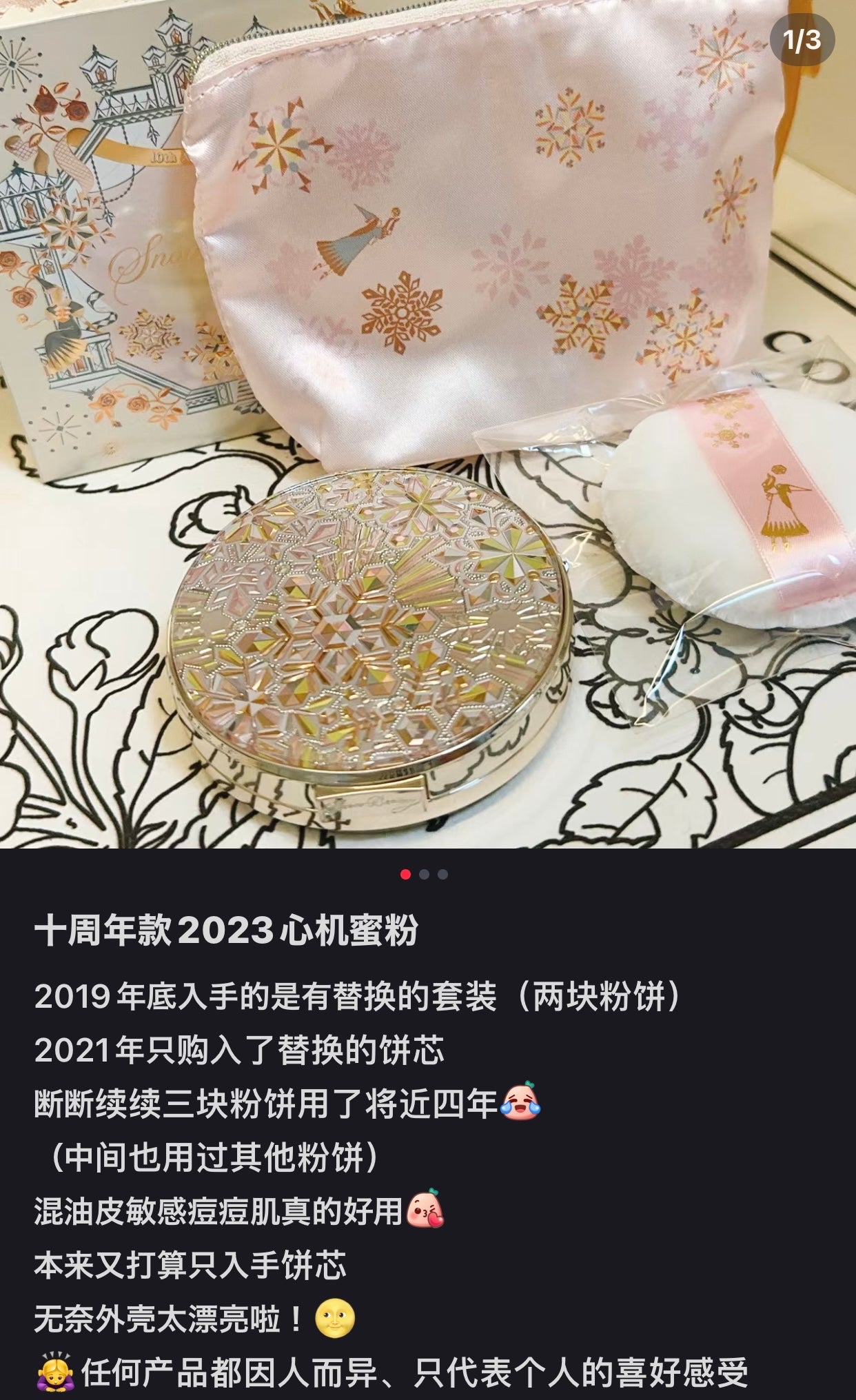 Shiseido|Snow beauty2023心机白天晚上都能用雪花晚安养肤蜜粉饼/晚安粉/单芯/敏感肌可用/附赠早晚2种粉扑?收纳袋|25g