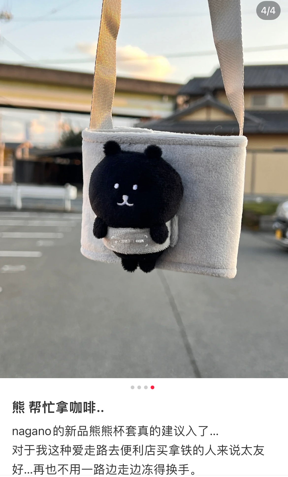Nagano|mascot Drink Holder|90mm H x 120mm W x 25mm D approx.