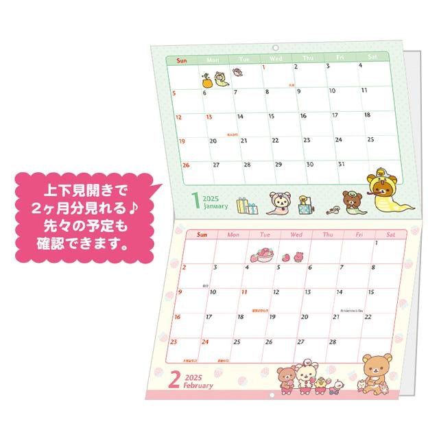 Rilakkuma轻松熊|San-X轻松熊2025年挂历 |约H257×W309×D3mm