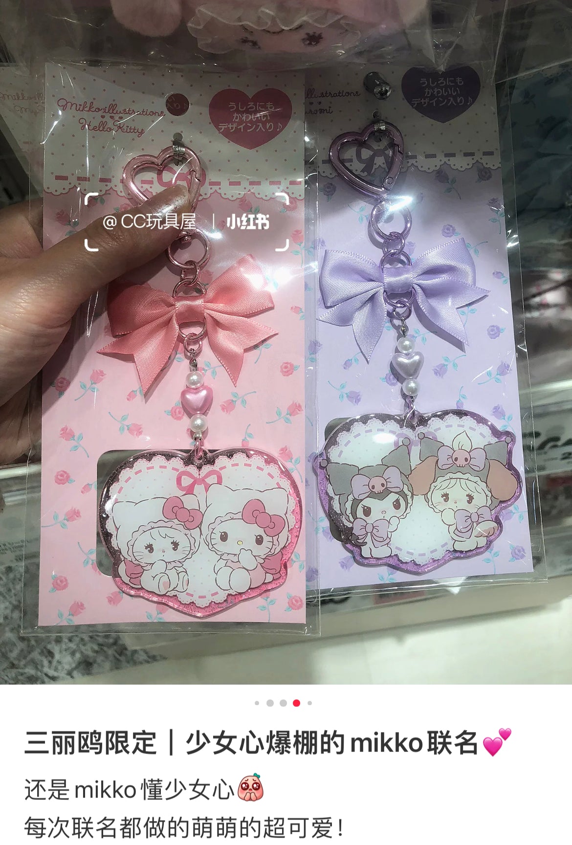 Sanrio|Mikko Illustrations Characters Acrylic Keychain|7.5cmx 5cm approx.
