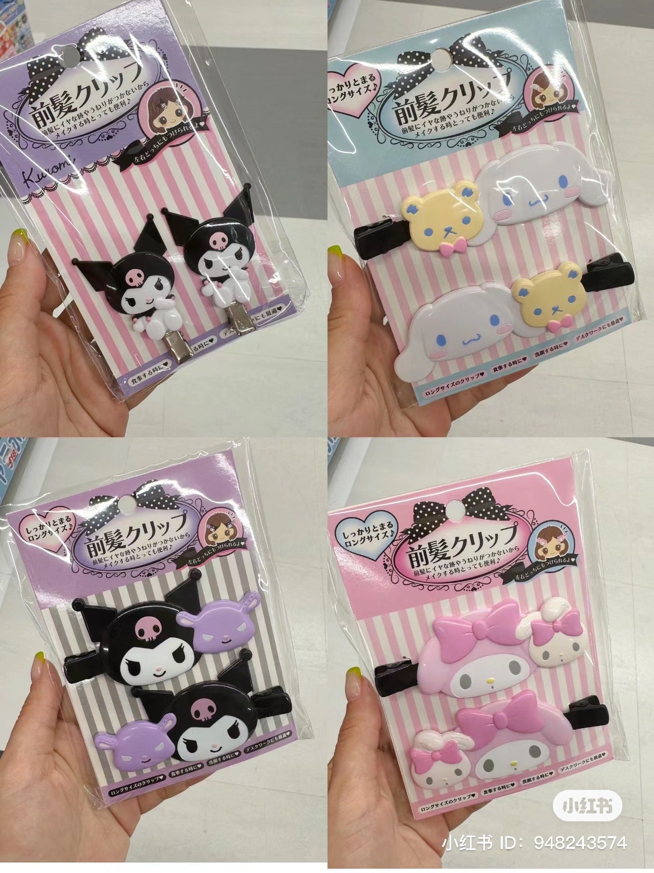 Sanrio|Long Bangs Clip Set|9×1.2×4cm approx.
