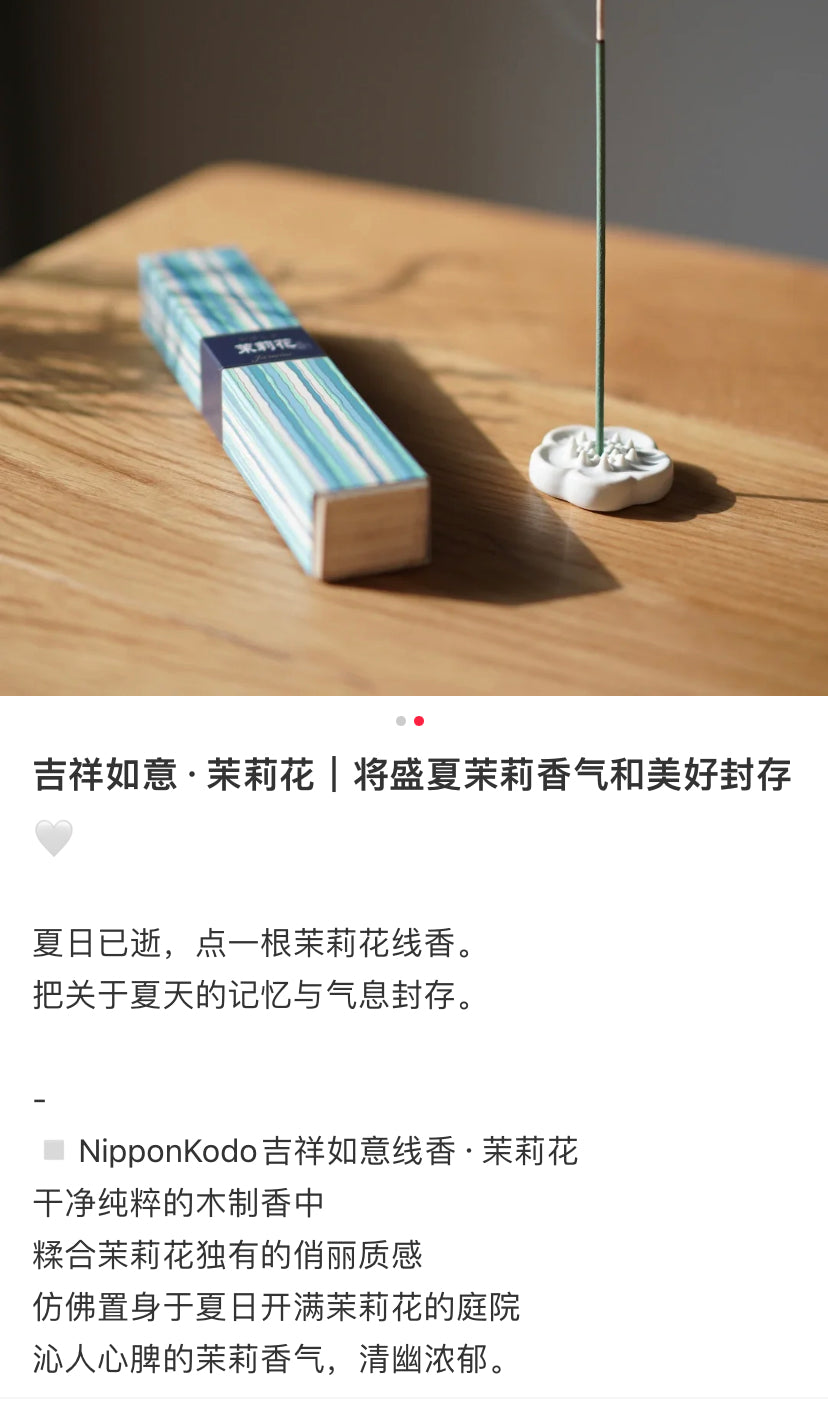 Nippon Kodo|Incense with Stand|40 sticks