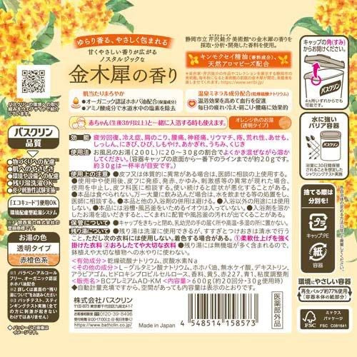 Bathclin|中草药排毒养颜浴盐|600g