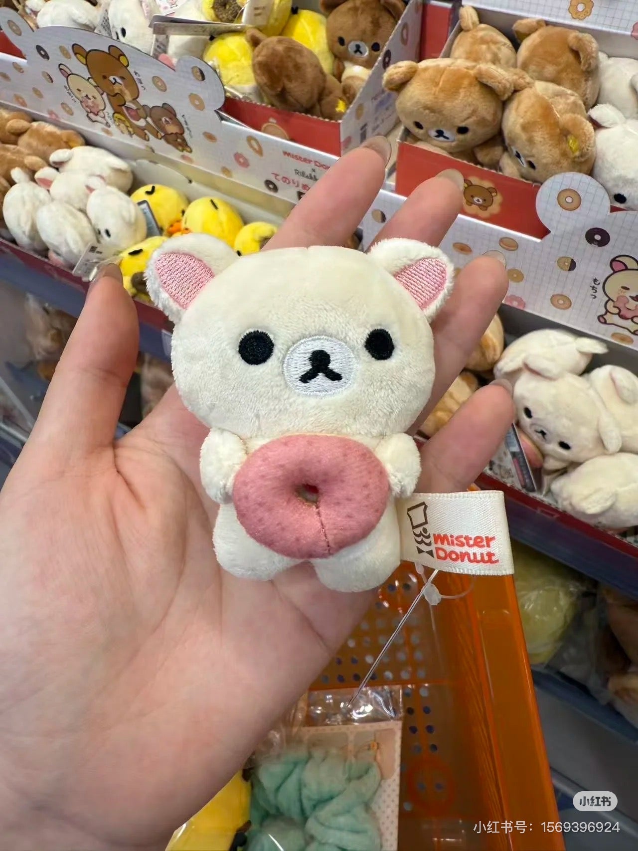 Rilakkuma|Mister Donut Tenori Plush mystery bag/blind box/All 4 types|1pcs