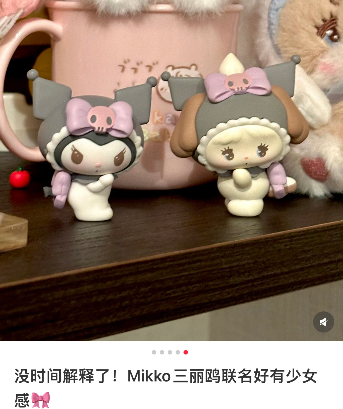 Sanrio|Mikko Illustrations Characters Mascot mystery bag/blind box/All 8 types|1pcs