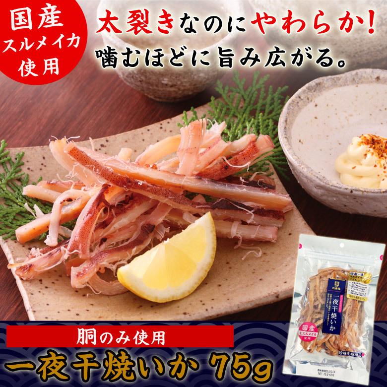 kobe伍鱼福|一夜干烧鲜美鱿鱼干/下酒菜/大包|75g【24.07.25】