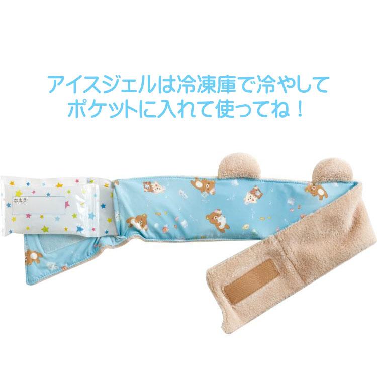 Rilakkuma轻松熊|治愈海洋系列颈部冷感放松带/relax/缓解颈部肌肉酸痛/紧张|約105×680mm