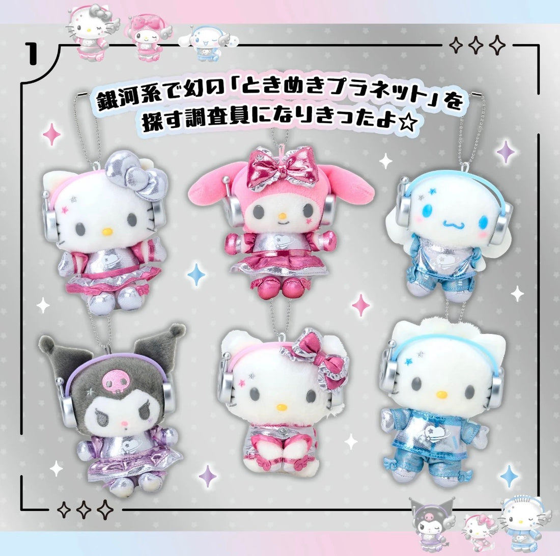 Sanrio|Tokimeki Planet Mascot Holder /Plush Keychain|12×7.5×14cm approx.