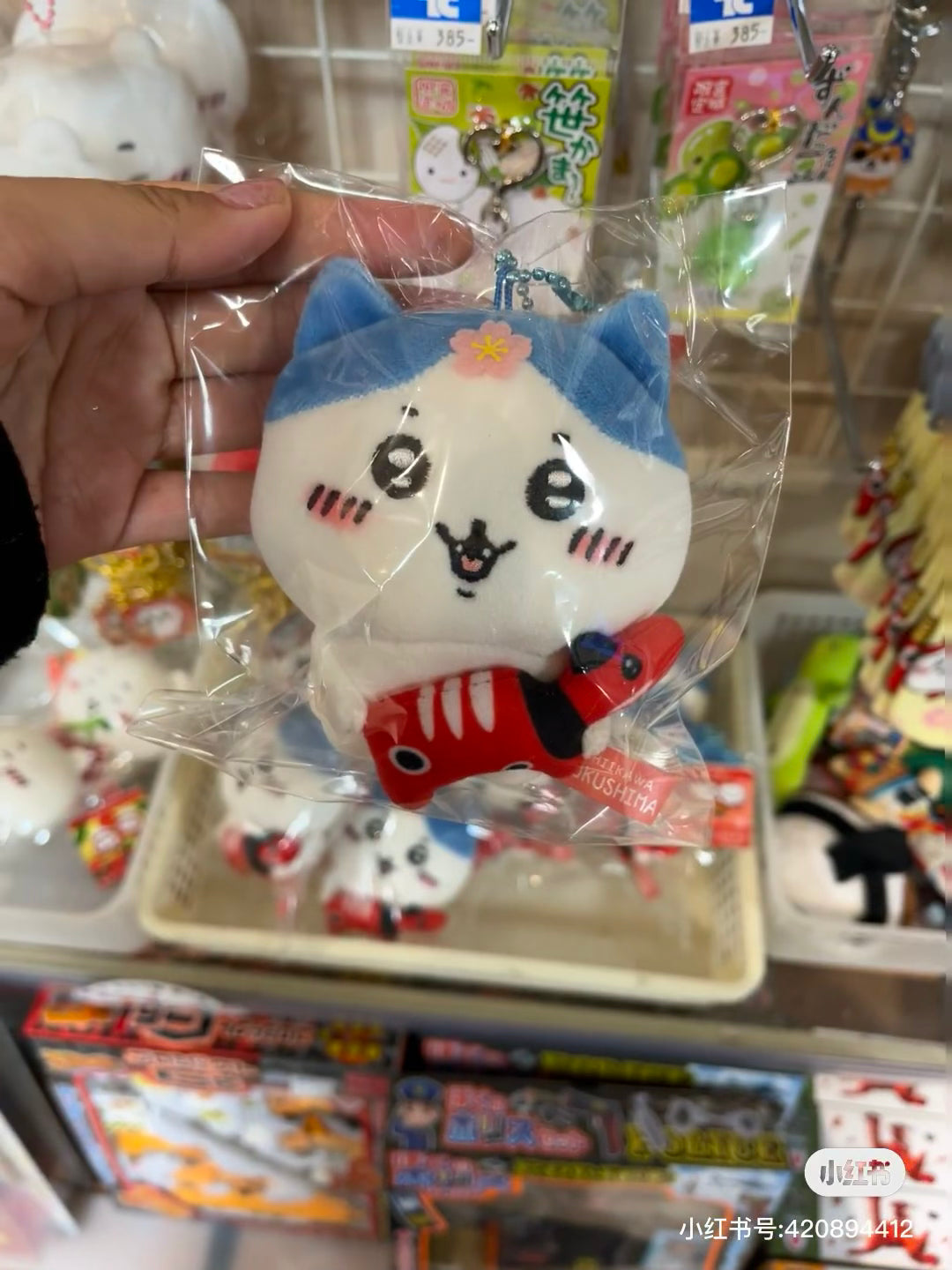 Chiikawa|Akabeko Mascot Holder /Plush Keychain|Total length about 10cm