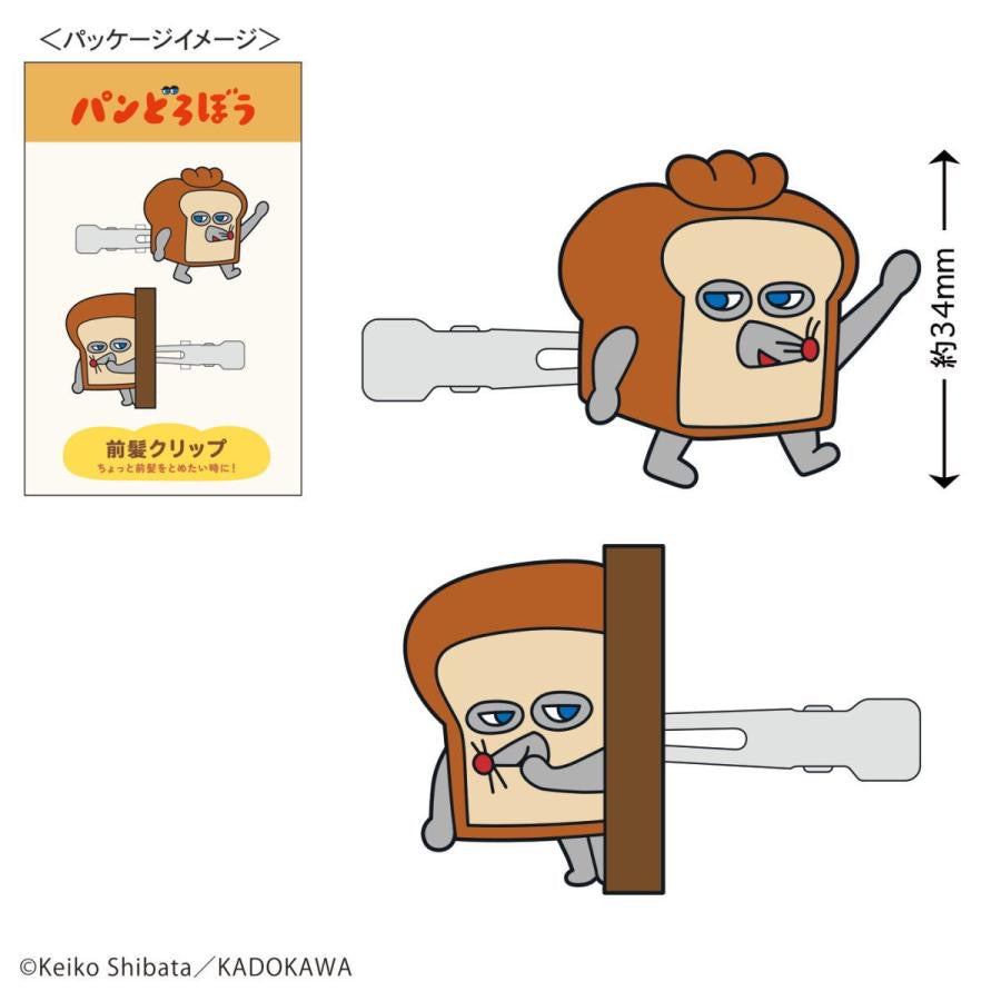 hobonichi|面包小偷无痕前发夹/刘海夹|2枚