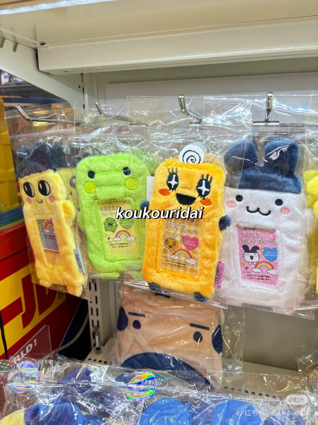 Tamagotchi|MofuMofu Photo Keychain|H178 x W100 x D20mm approx.