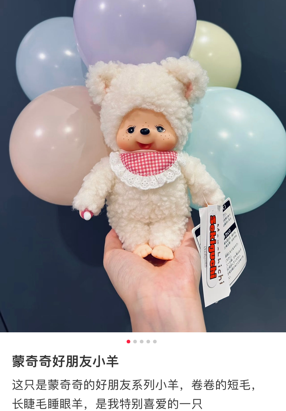 Monchhichi|Friends Chum Plush Dolls/Plush Toy|H18×W13×D7.5cm approx.