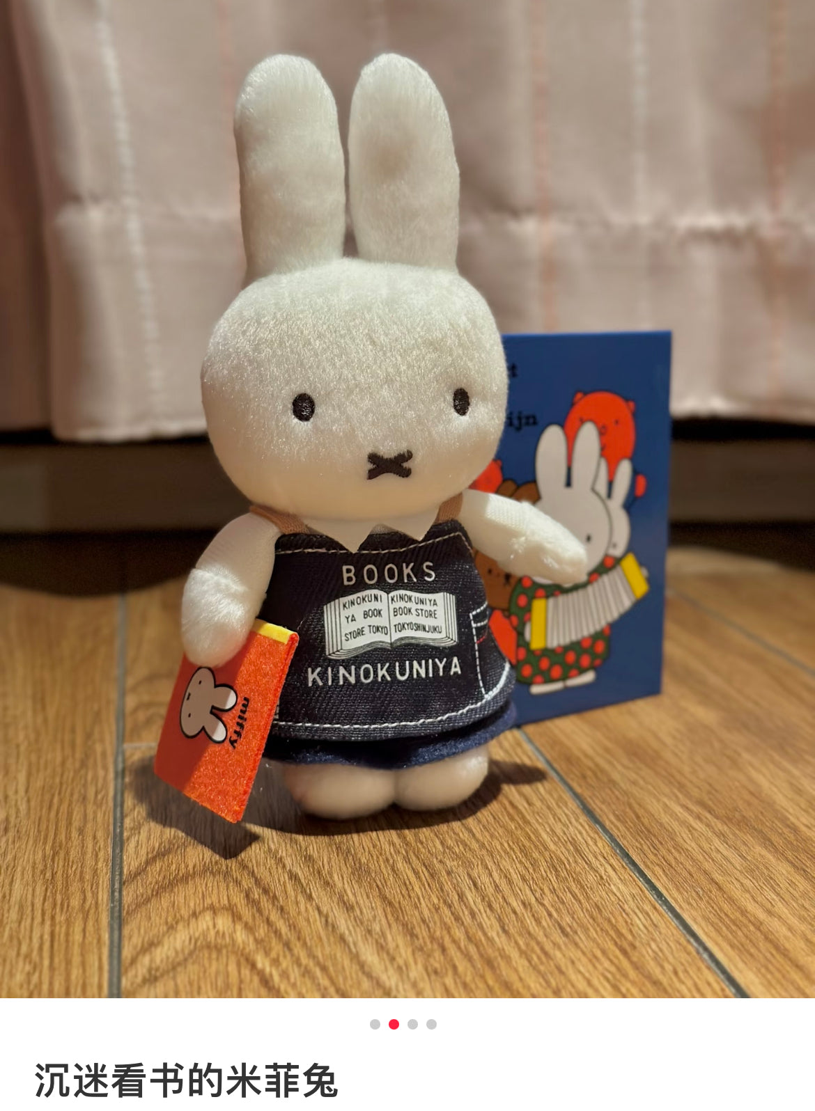 Miffy|Kinokuniya Bookstore Collaboration 70th Mascot Holder /Plush Keychain| 85 x 170mm x 45mm approx.