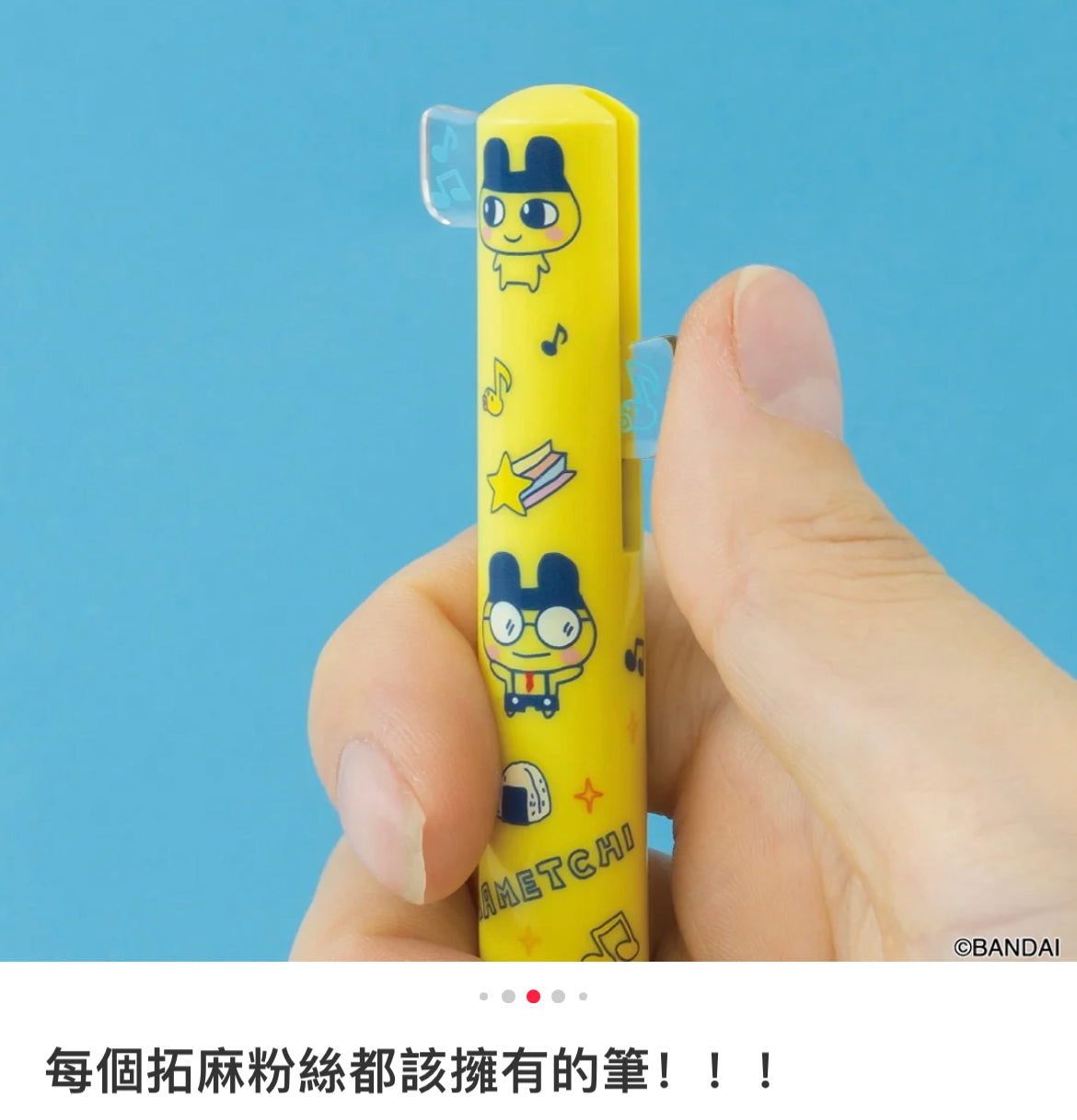 Tamagotchi|Two Color Mimi Pen/Black, Red|0.5mm approx.