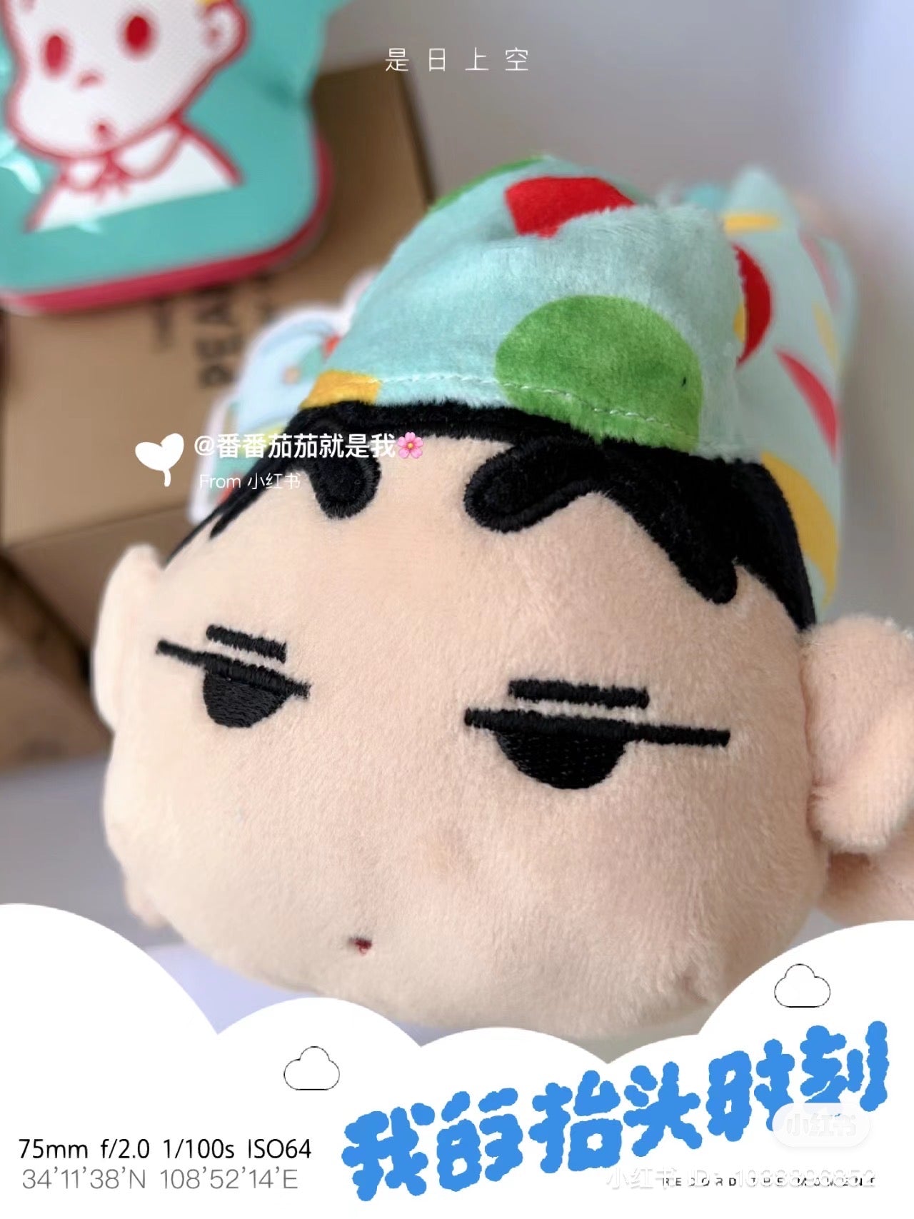 Crayon shin-chan蜡笔小新|睡衣睡帽系列趴趴笔袋/收纳袋 |约10cm×12cm×30cm