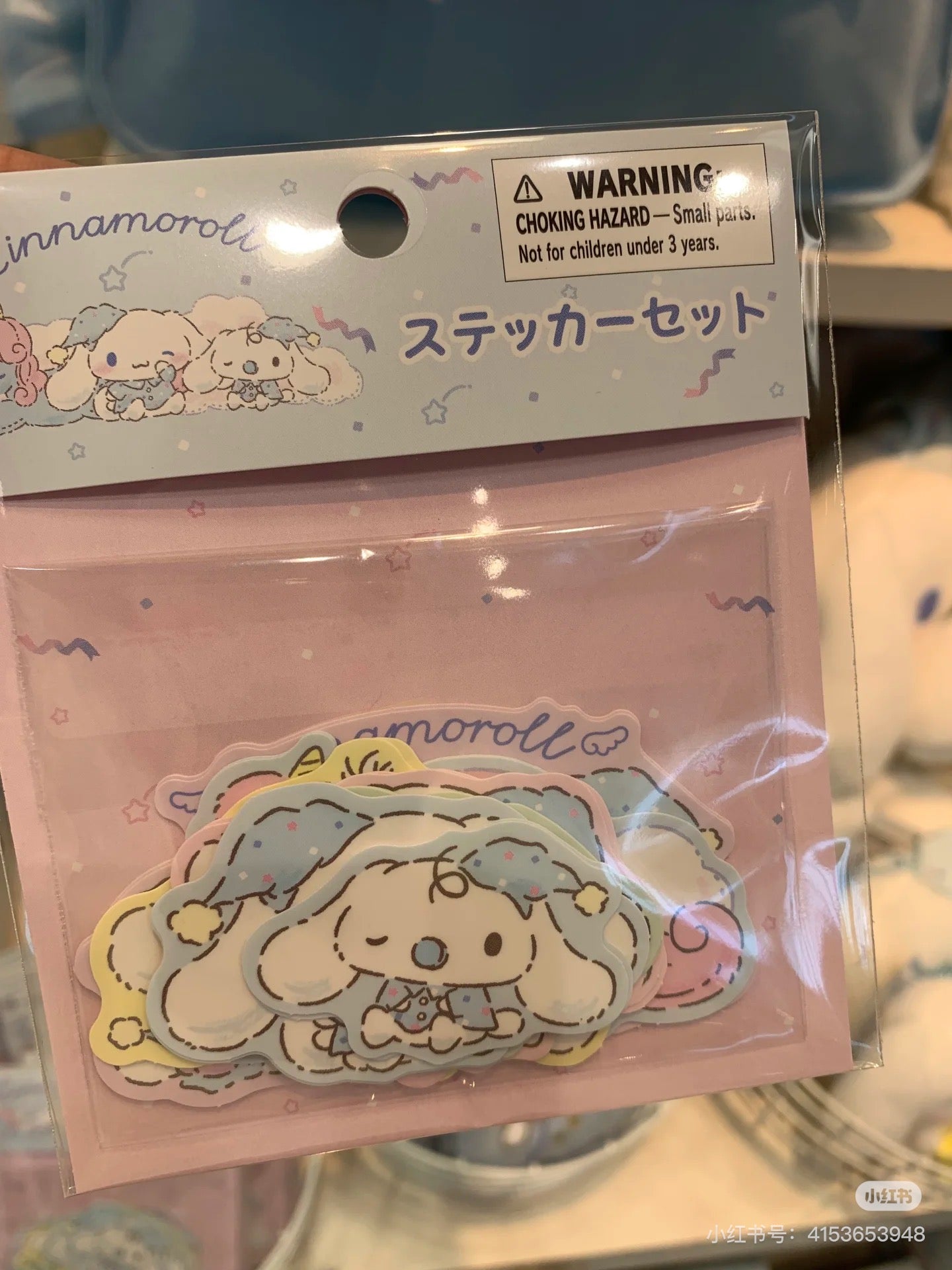 Sanrio三丽鸥|Cinnamoroll Sticker Set / Sleepy Time玉桂狗甜梦系列困困大耳狗可爱造型贴纸套装|约20张