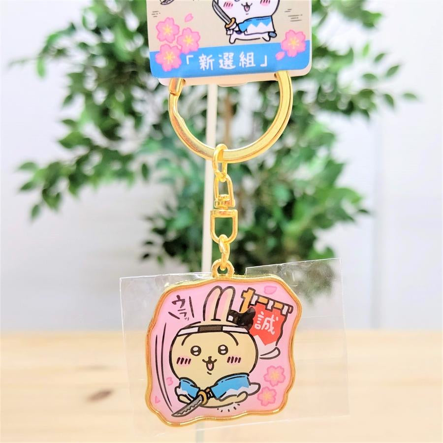 【合集】Chiikawa 吉伊卡哇|地方限定钥匙扣/钥匙圈