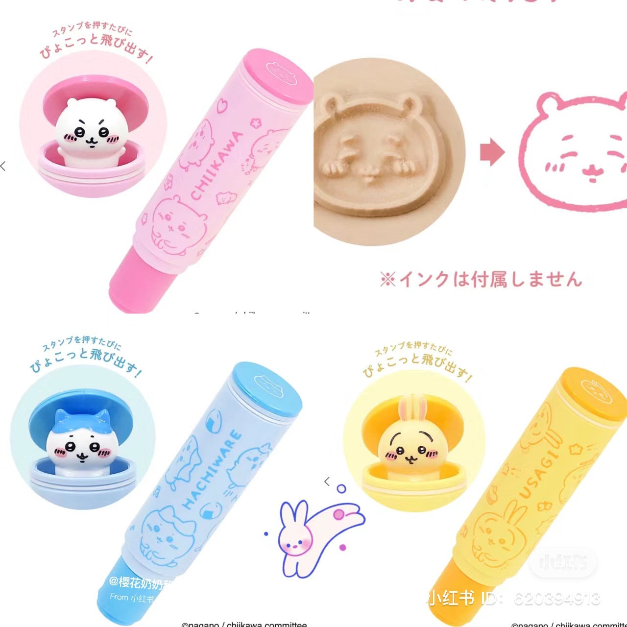 Chiikawa 吉伊卡哇|超可爱跳跳弹盖印章|约9.4cm×2.2cm×2.2cm