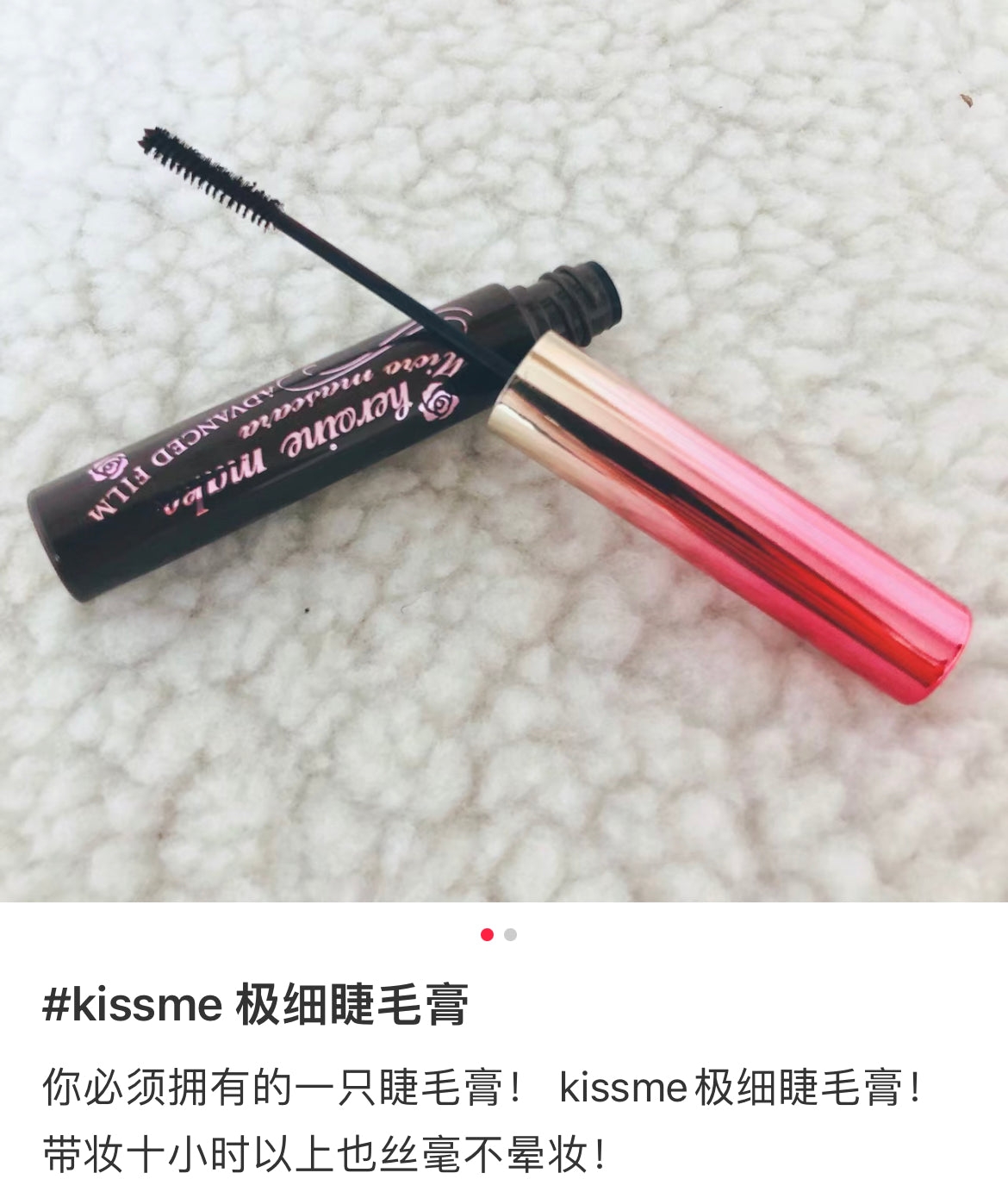 Kissme|花漾美姬第三代防水防晕极细睫毛膏|4.5g✔️