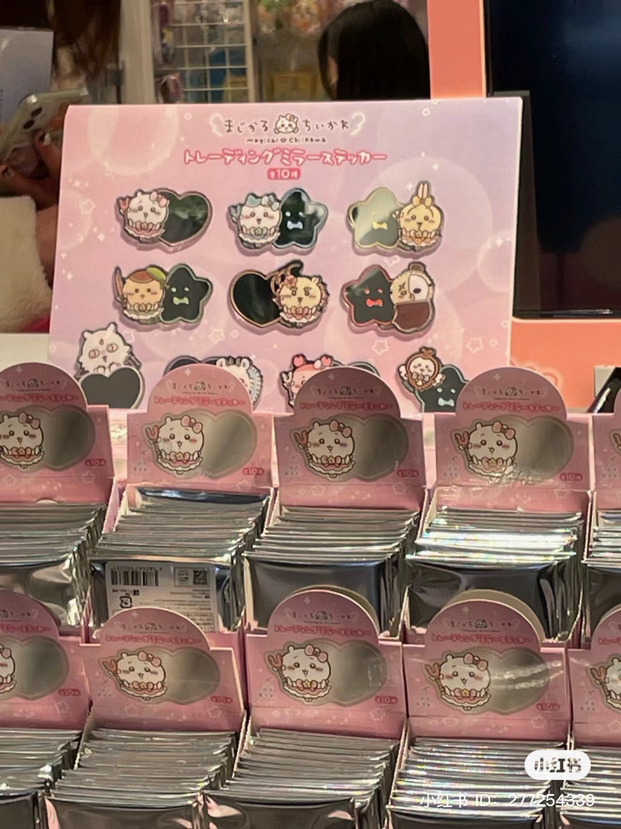 Chiikawa 吉伊卡哇|魔法少女爱心镜面贴纸盲盒/手机贴|1枚入