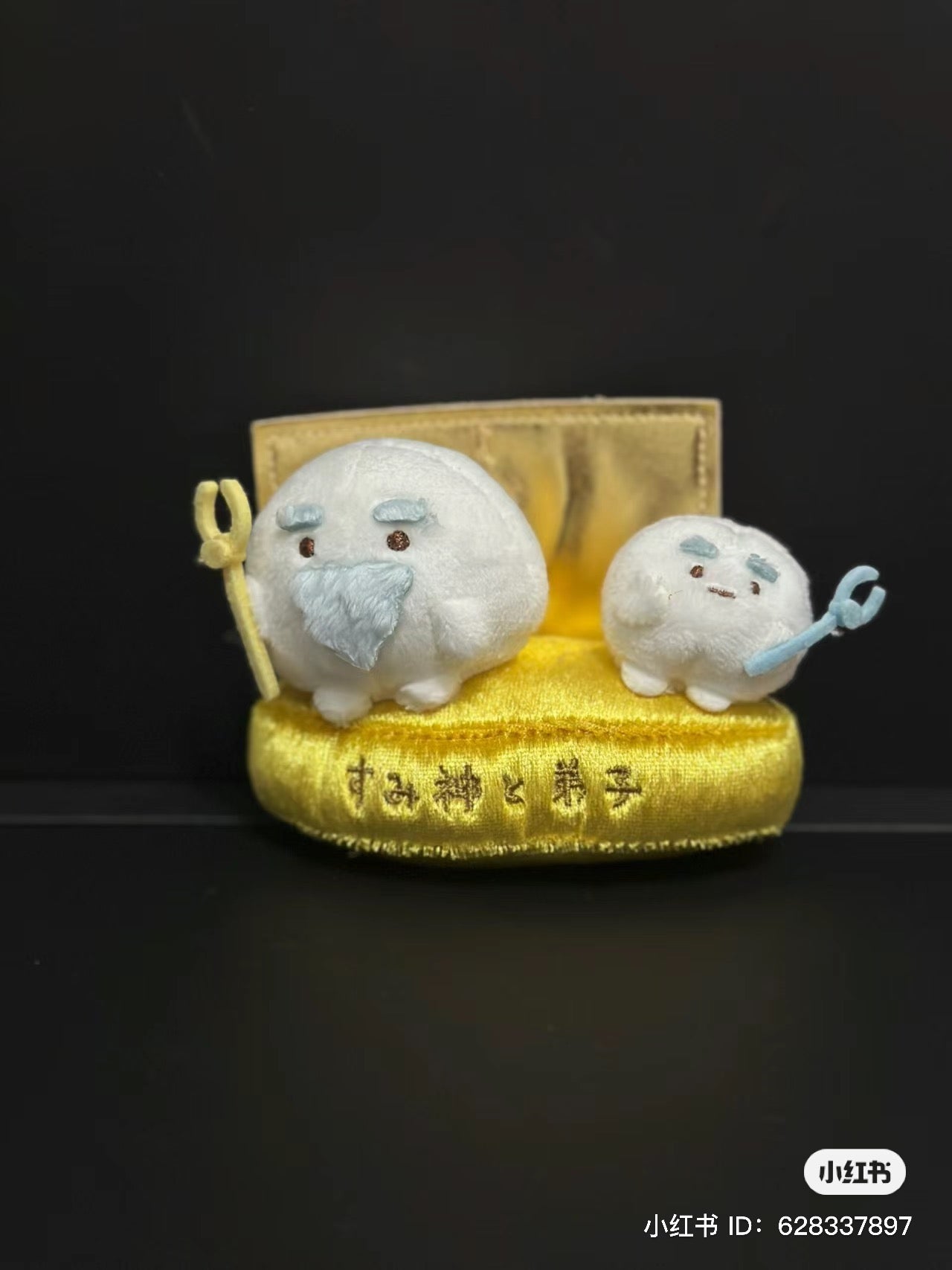 Sumikko gurashi角落生物|小镇集市展会10周年表彰会神仙与弟子/金神与弟子/沙包/手玉