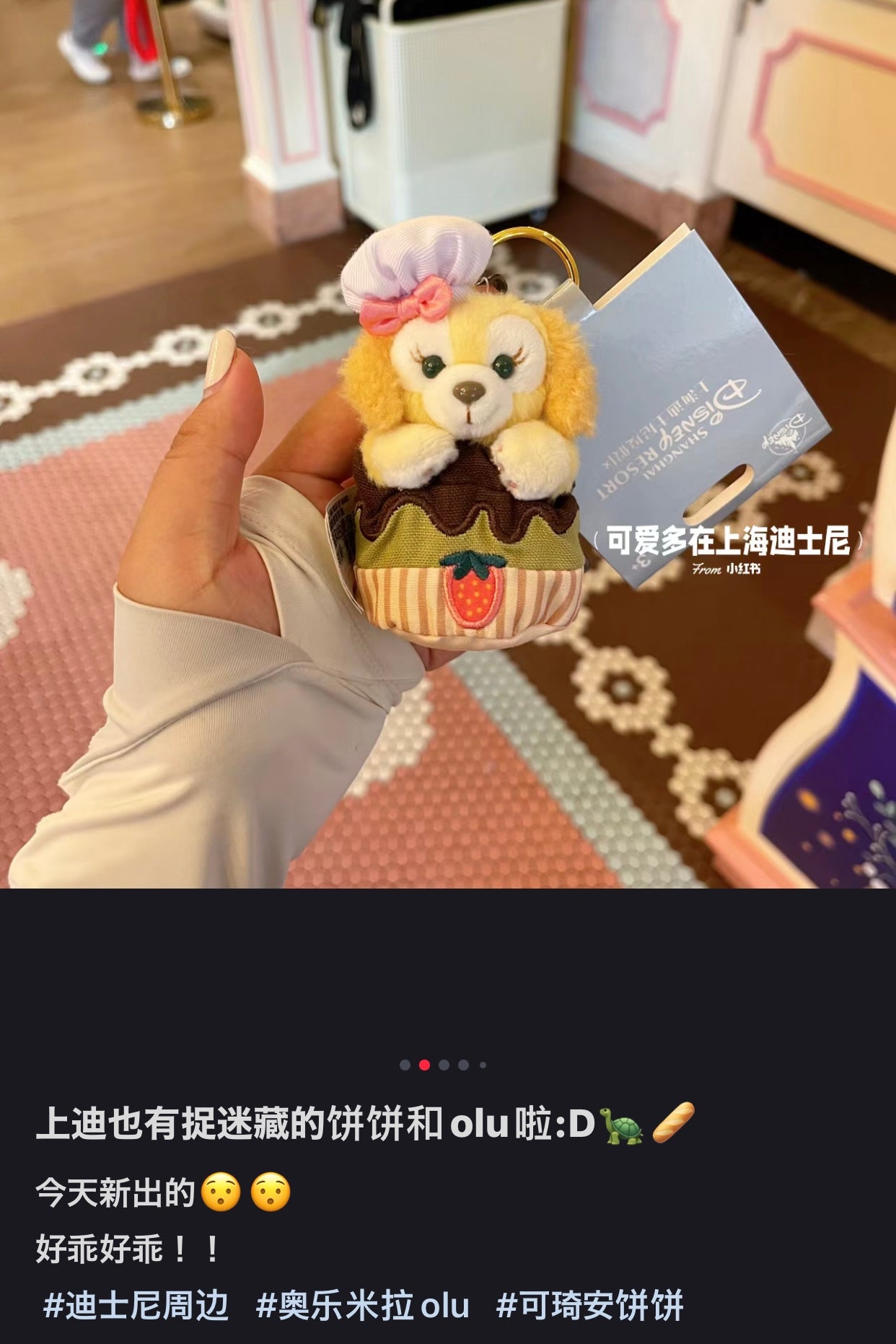 Disney SH|捉迷藏系列挂件/包挂