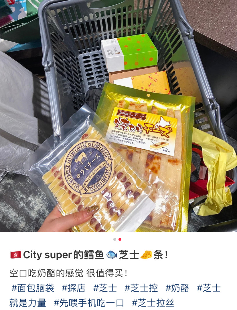 成城石井|下酒菜/香肠芝士条/烟熏味/有嚼劲|49g【24.08.21】