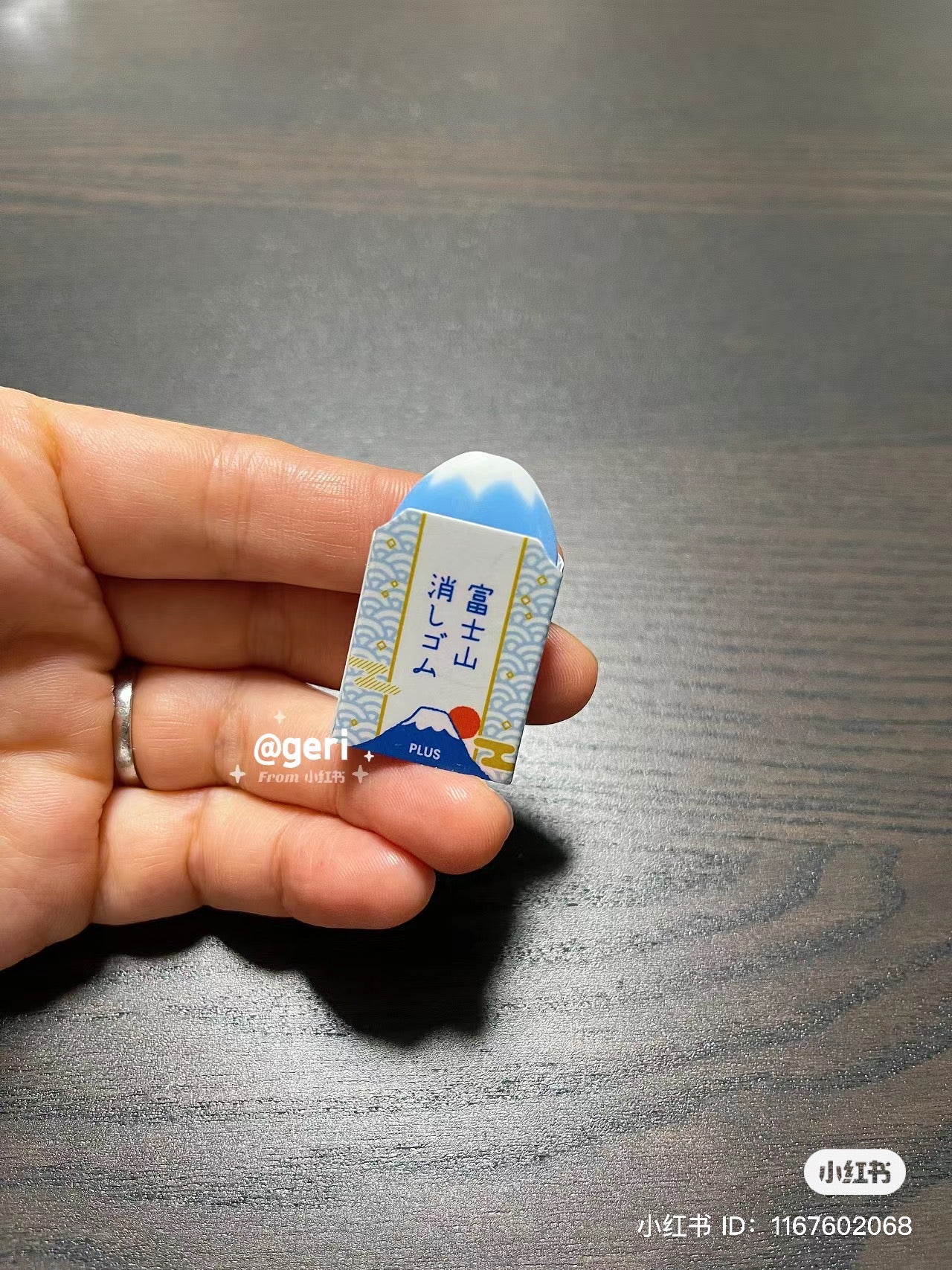 Eraser Plus普乐士|Air-in30周年富士山限定橡皮/擦出一块富士山/伴手礼|2枚入