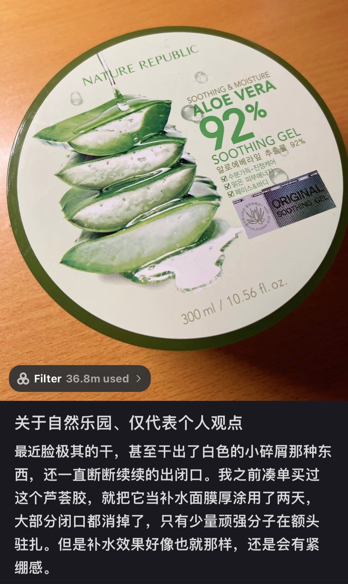 Nature Republic|舒缓镇静晒后修复补水芦荟胶/天然护肤/消闭口/缩毛孔|300ml
