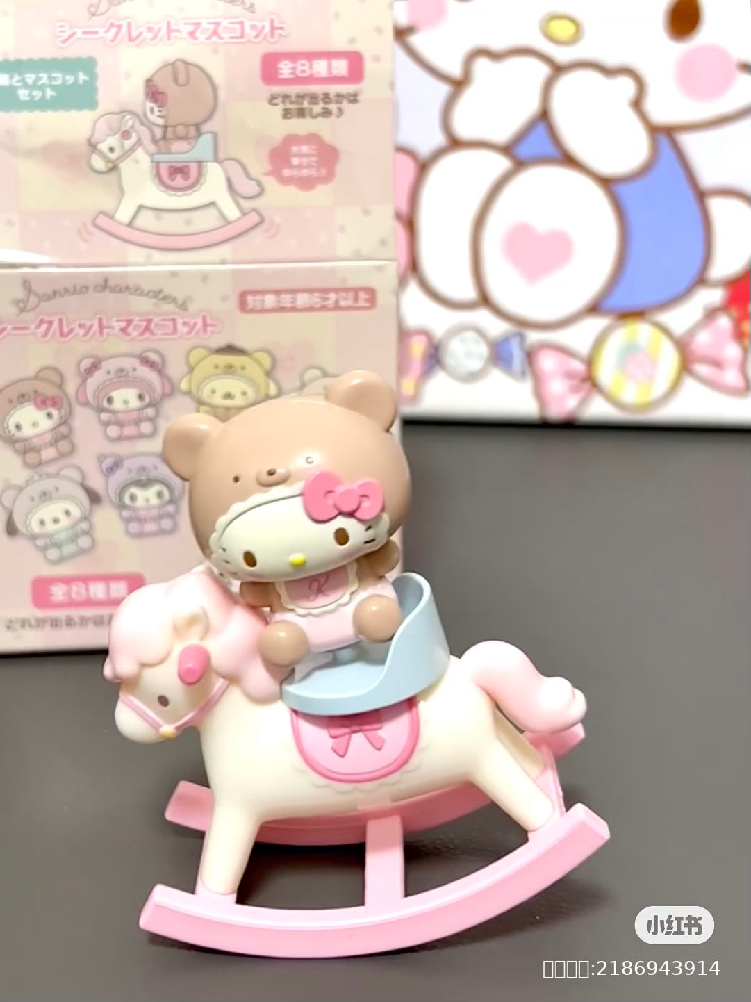 Sanrio|baby拿铁小熊三代摇摇木马盲盒/全8种|1枚入