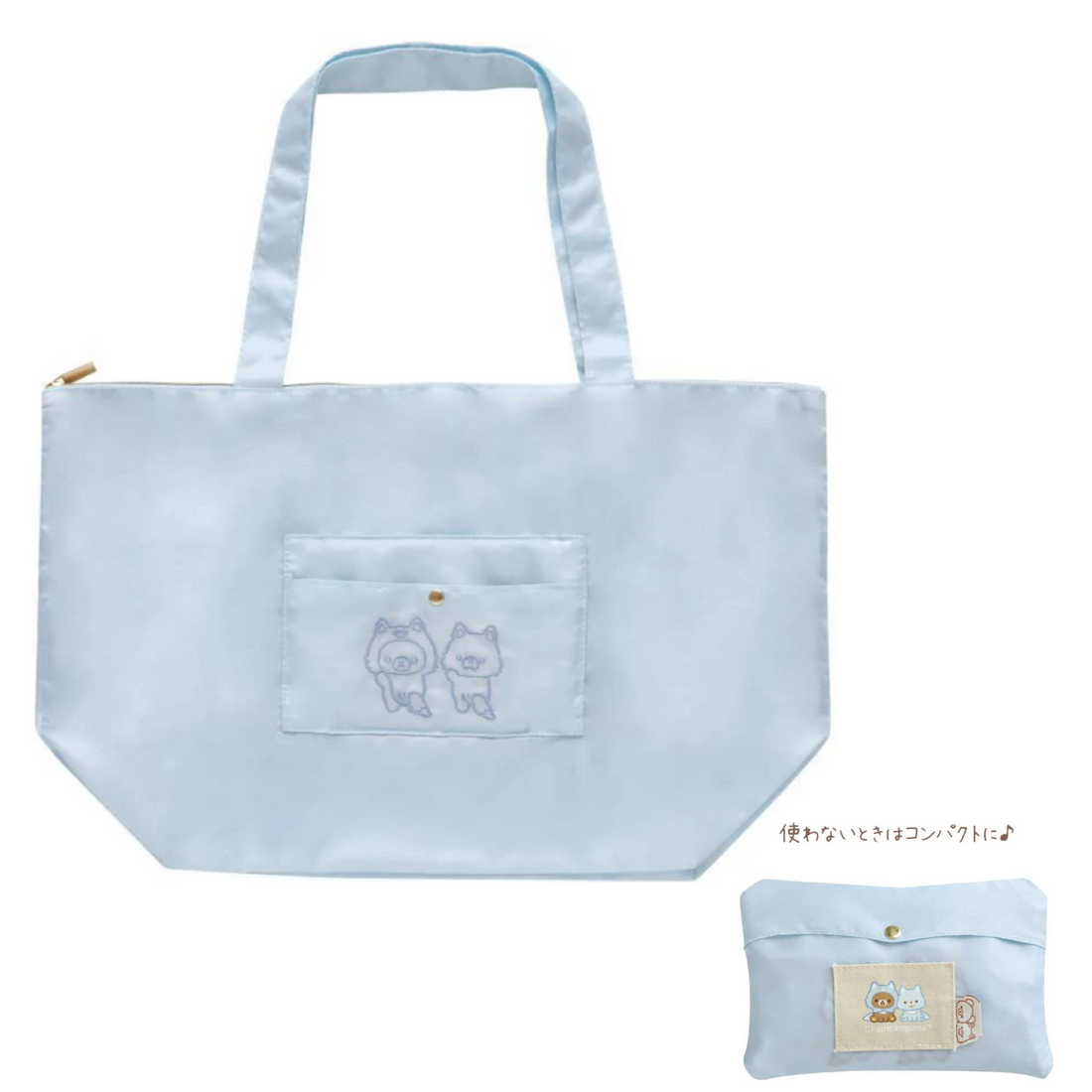 Rilakkuma轻松熊|AoKogu no Otomari - Tote Bag San-X新角色蓝小狼&小棕熊温馨过夜系列可收纳大容量托特包/购物袋/旅行手提包|约320mm x 550mm x 180mm