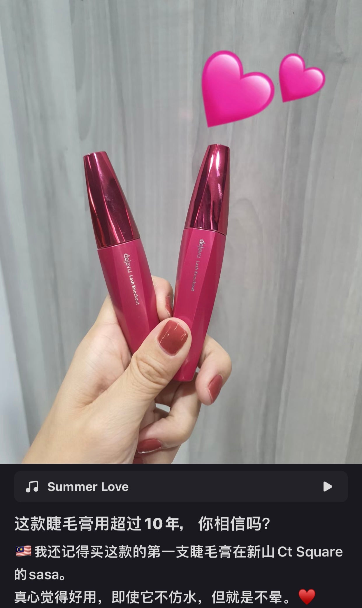 Dejavu|持久浓密睫毛膏/防汗不晕染/爆哭也不怕|8.2g✔️