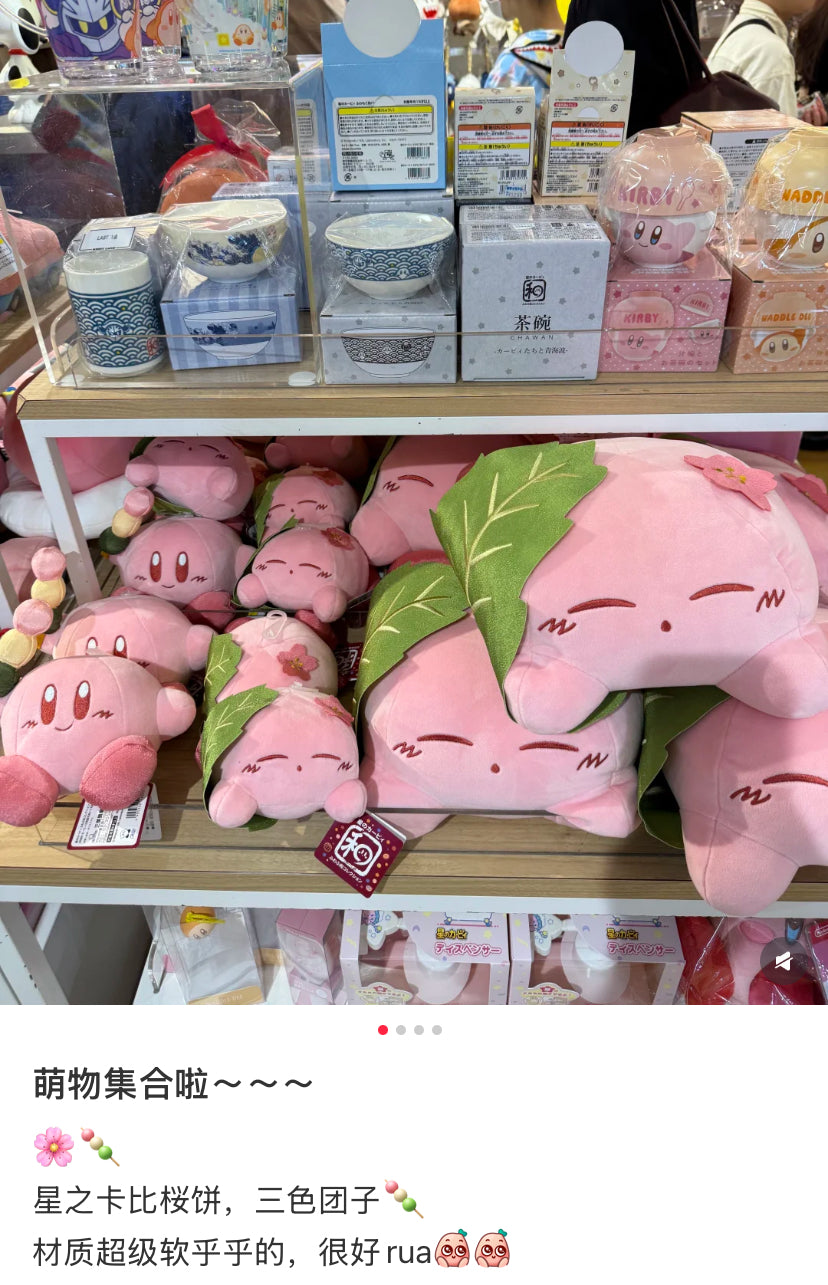 Kirby|Sakuramochi Plush Dolls/Plush Toy|S/H9 x W12 x D15cm approx.