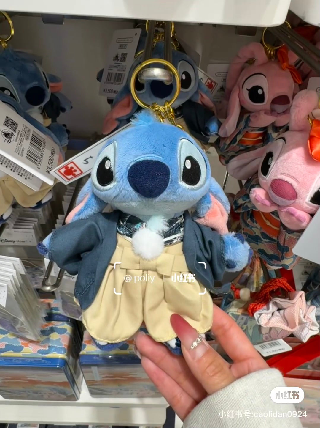 Disney|Stitch Plush Keychain| H14 x W14 x D7 cm approx.