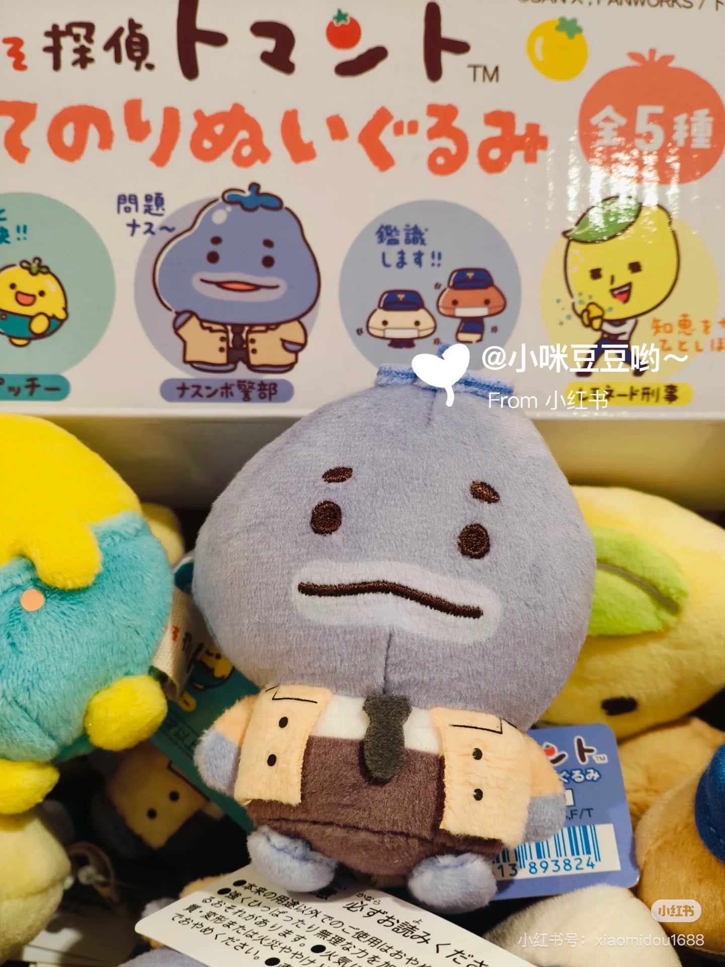 SANX|Uso Tantei Tomanto mini Plush Toy mystery bag/blind box/All 5 types|1pcs