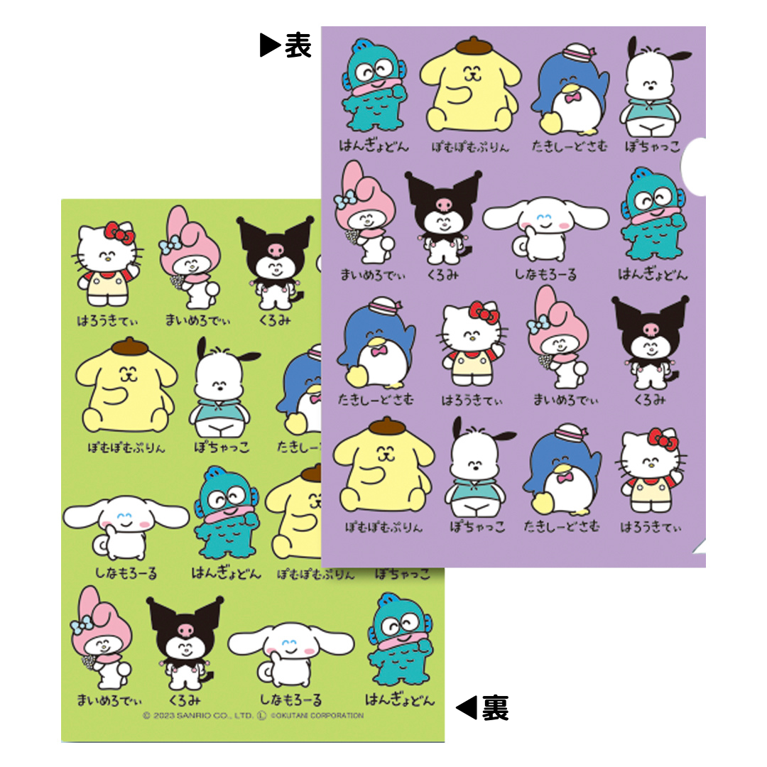 Sanrio|Character folder