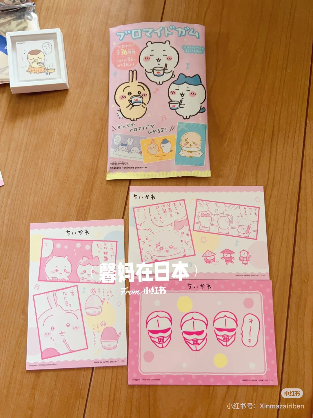 Chiikawa 吉伊卡哇|Bromide Gum (All 36 types) 1 BOX contains 20 packs口香糖贴纸食玩盲袋/全36种|1袋入