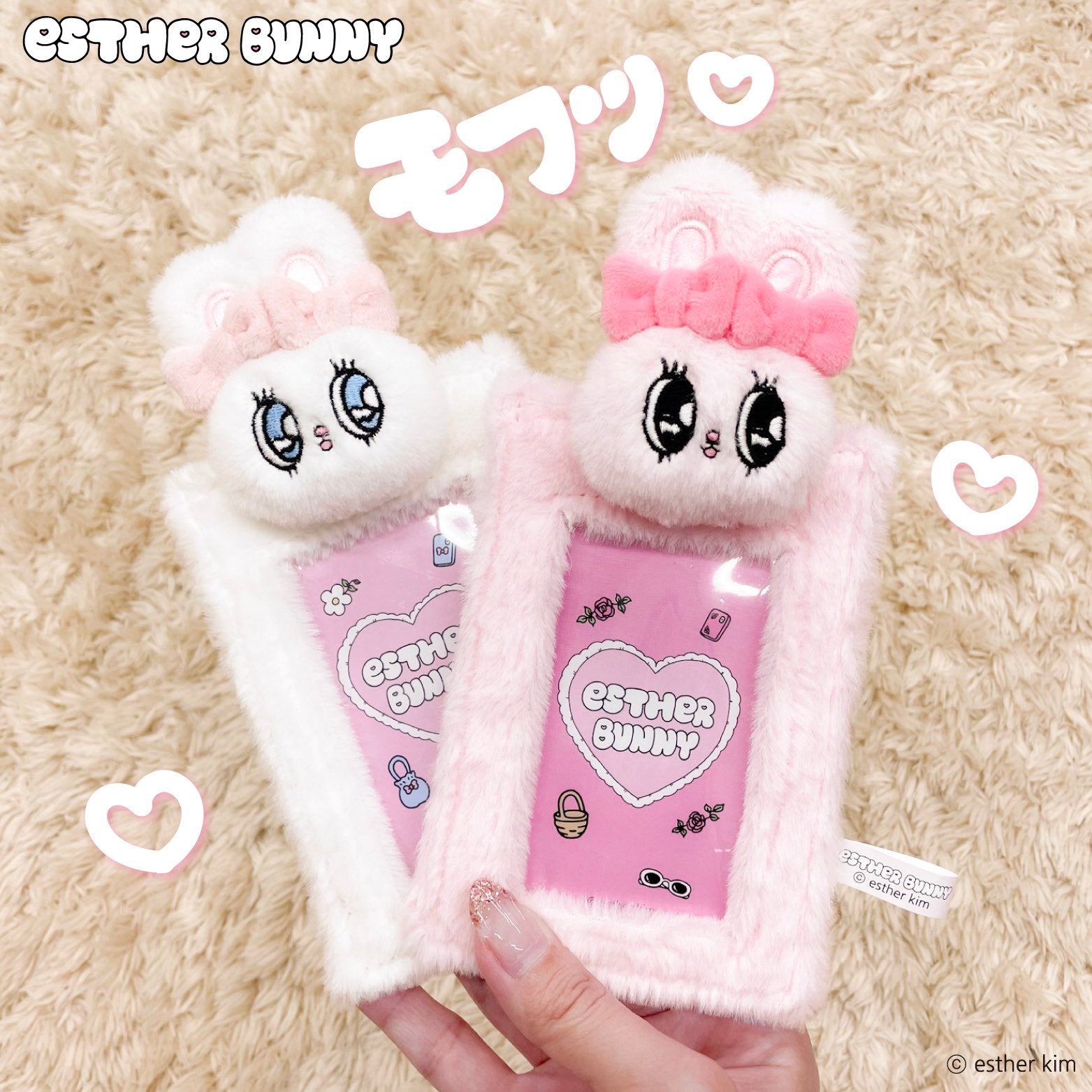 EstherBunny艾丝乐小兔|超萌兔头毛茸茸柔软卡包/卡套|约高180×宽95毫米