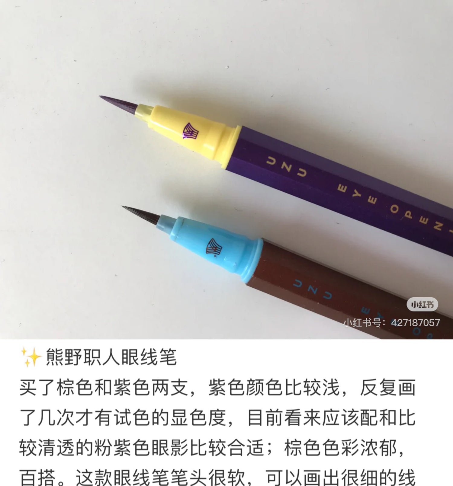 Uzu|极细防水显色眼线液笔|0.55ml