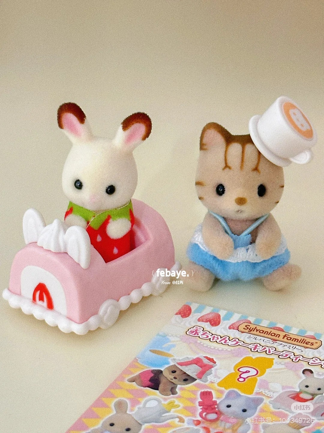 SylvanianFamilies|Baking Baby Party Series Blind bag-5765/All 8 types|1pcs
