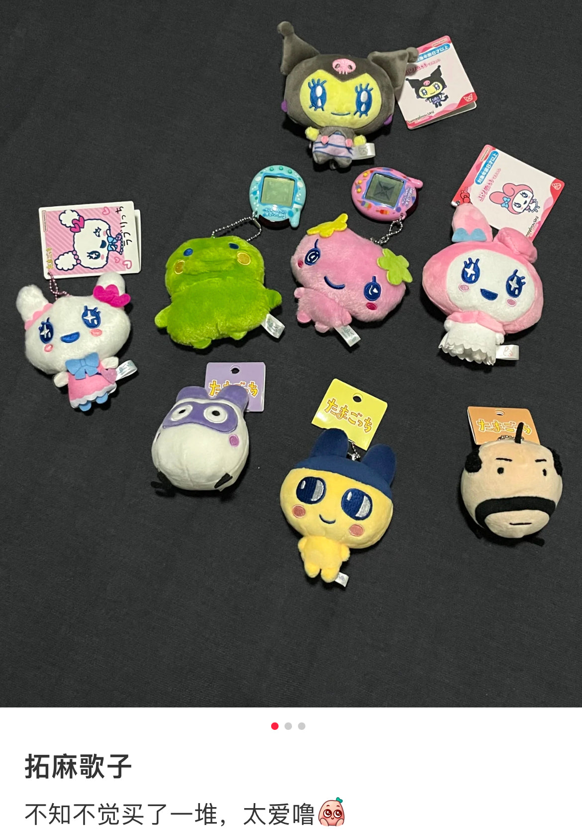 Tamagotchi|Chibi Nuigurumi Mascot Holder /Plush Keychain|H95MM approx.