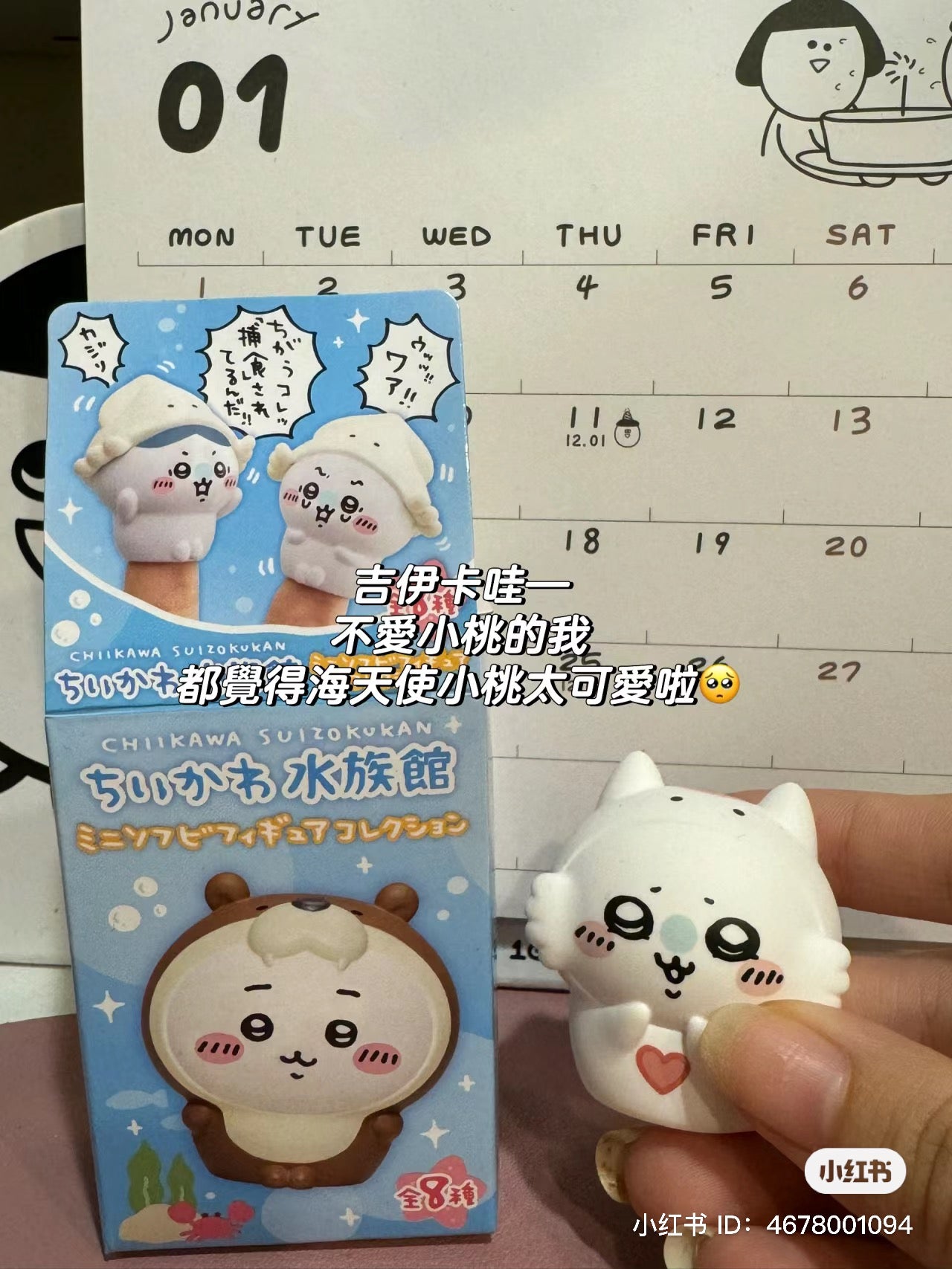 Chiikawa 吉伊卡哇|水族馆系列指偶盲盒/全8种/爱心飞鼠/小桃|1个入