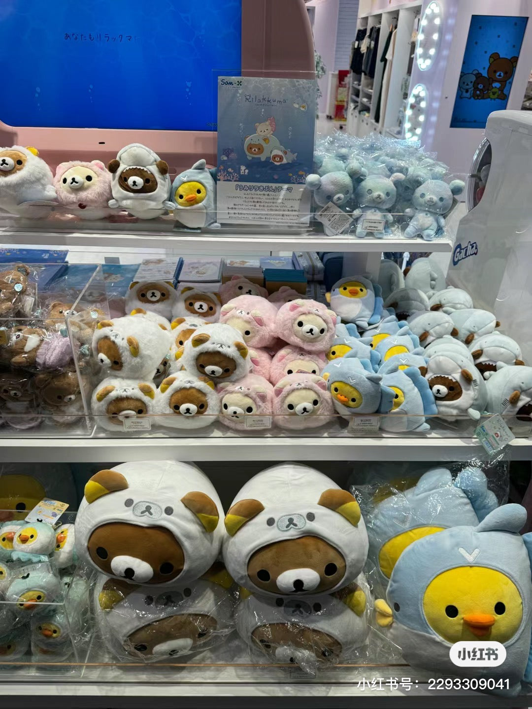 Rilakkuma轻松熊|海洋系列可爱抱抱玩偶/公仔|約330×330×120mm