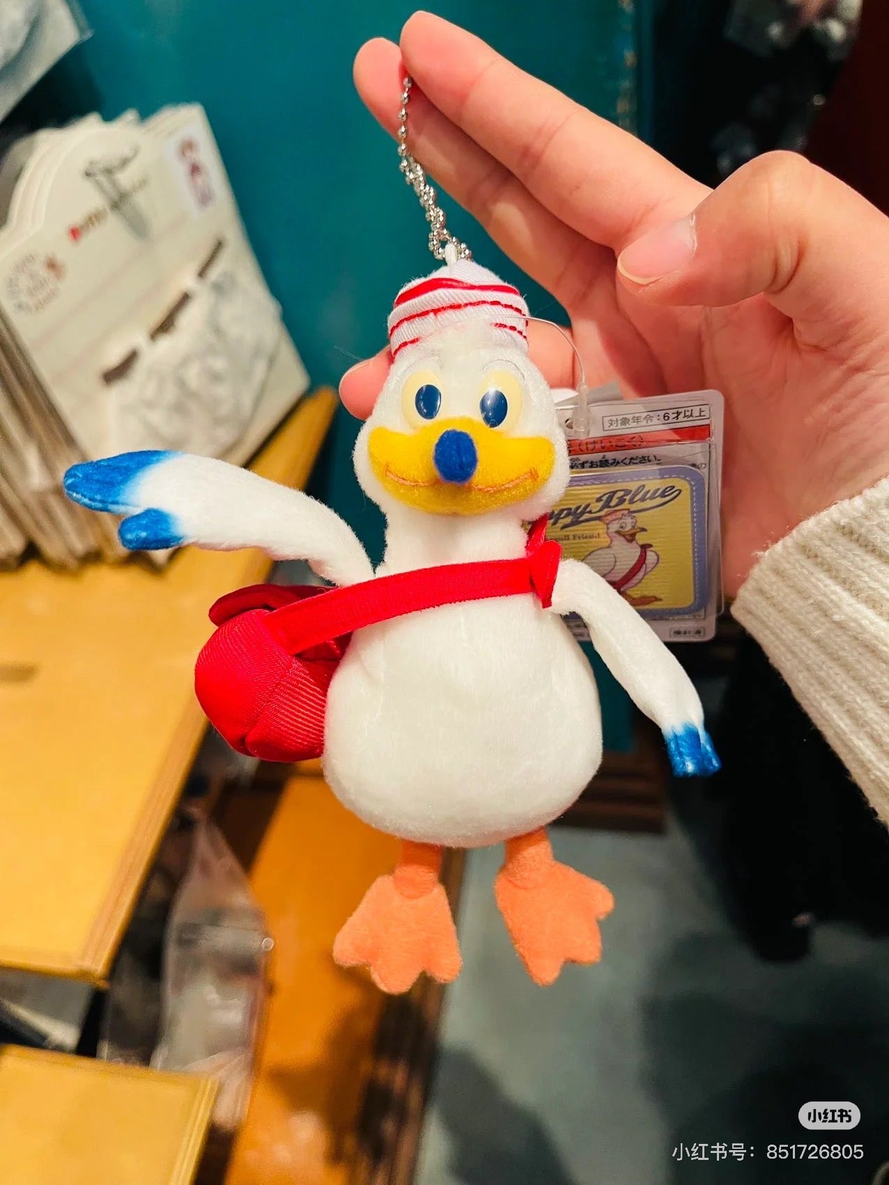 Disney|Resort My Friend Duffy Tippy Blue Mascot Holder /Plush Keychain