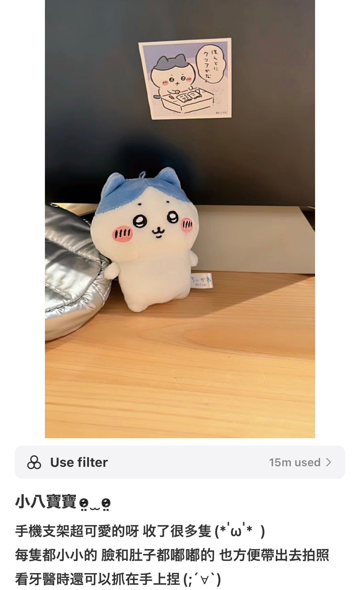 Chiikawa 吉伊卡哇|毛茸茸角色可旋转/可拆卸手机支架|約H90×W75×D50mm