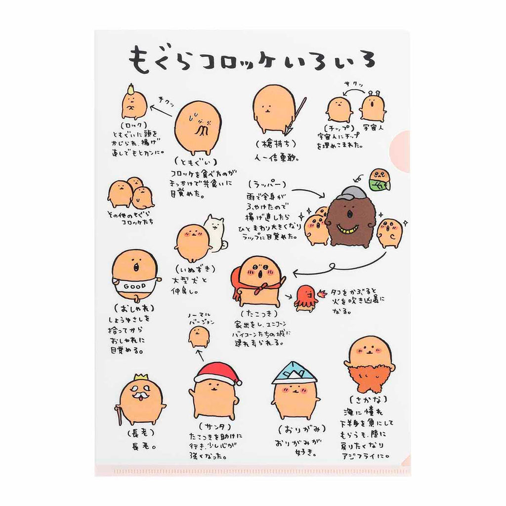 Nagano嘲讽熊|角色A4文件夹