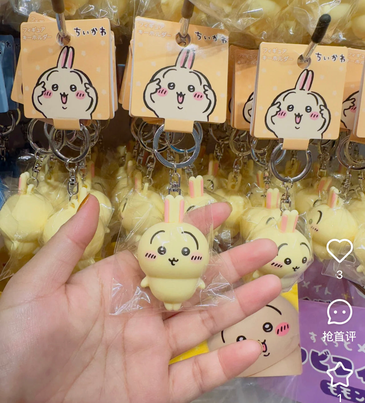 Chiikawa|Figure Keychain/Keyring|91×37×35mm approx.